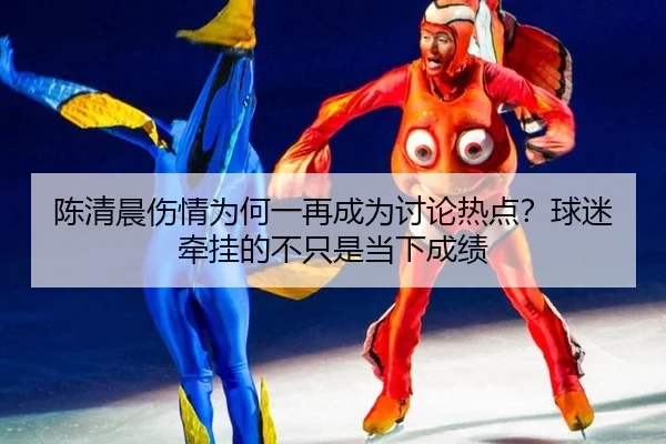 chen-qing-chen-shang-qing-wei-he-yi-zai-cheng-wei-tao-lun-re-dian-qiu-mi-qian-gua-de-bu-zhi-shi-dang-xia-cheng-ji-2-484.jpg