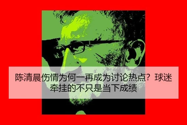 chen-qing-chen-shang-qing-wei-he-yi-zai-cheng-wei-tao-lun-re-dian-qiu-mi-qian-gua-de-bu-zhi-shi-dang-xia-cheng-ji-1-559.jpg
