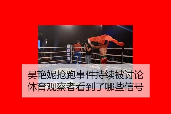 wu-yan-ni-qiang-pao-shi-jian-chi-xu-bei-tao-lun-ti-yu-guan-cha-zhe-kan-dao-le-na-xie-xin-hao-2-190.jpg